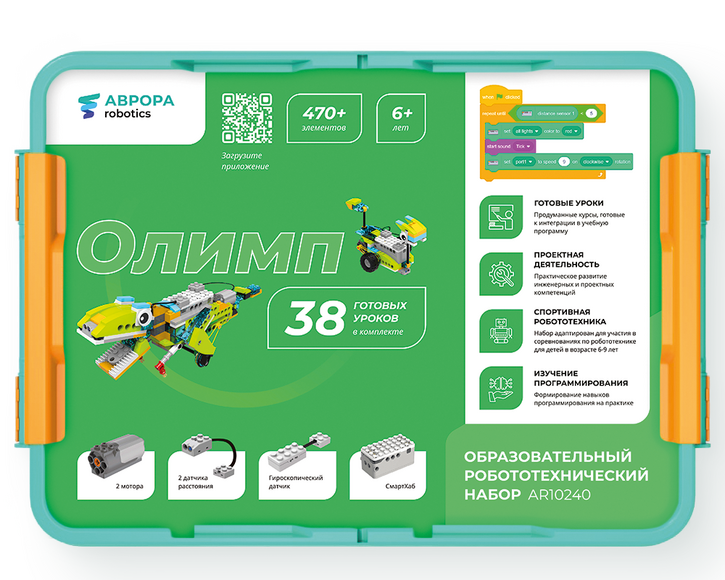 АВРОРА Robotics Олимп. Базовый набор