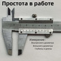 Штангенциркуль РС , БАС центр практической подготовки в колледже/техникуме