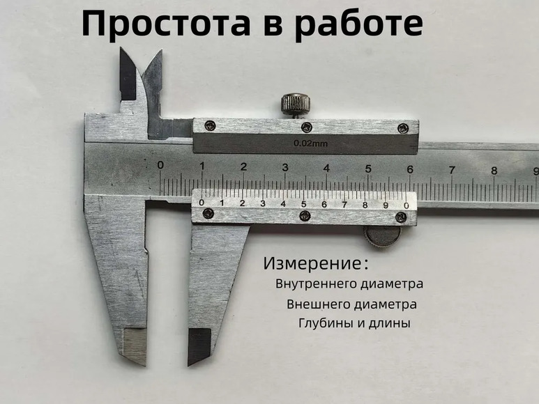 Штангенциркуль РС , БАС центр практической подготовки в колледже/техникуме