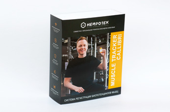 Система «Callibri  Muscle Tracker» (комплектация Normal) / КИНЕЗИОЛОГИЯ И ФИТНЕС