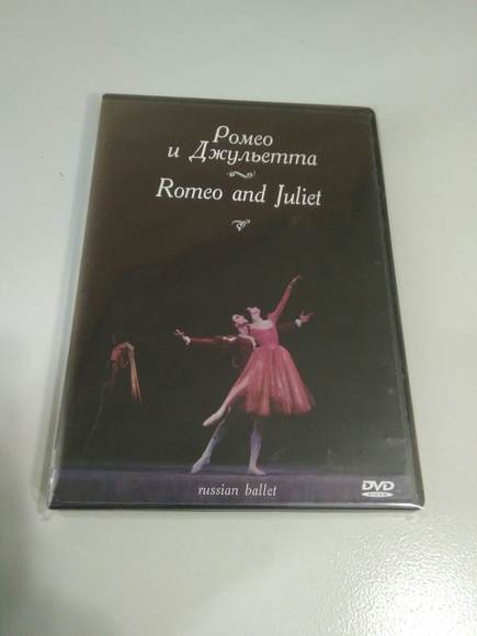 DVD-фильм Ромео и Джульетта (балет Большого театра, пост. Ю. Григоровича, в гл. р. Н. Бессмертнова. 