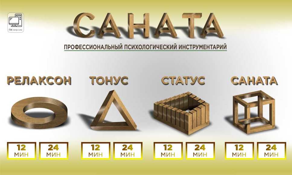 Комплект «САНАТА», (DVD + USB)