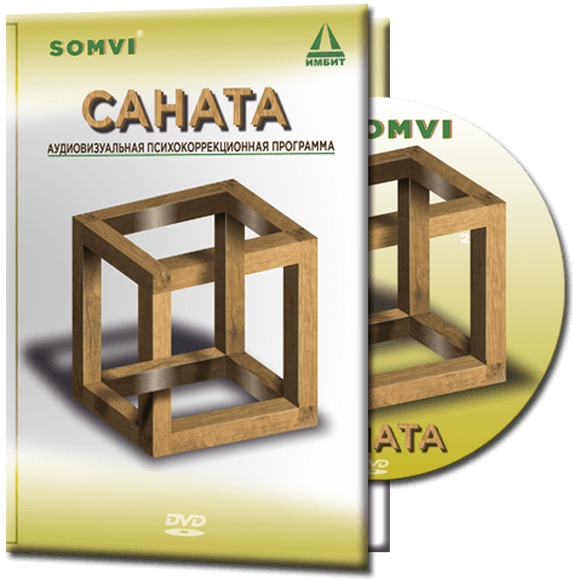 Комплект «САНАТА», (DVD + USB)