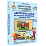 Логогимнастика. РАЗВИТИЕ И ТРЕНИРОВКА ОРГАНОВ РЕЧИ. (ФГОС ДО) 5 – 7 лет.