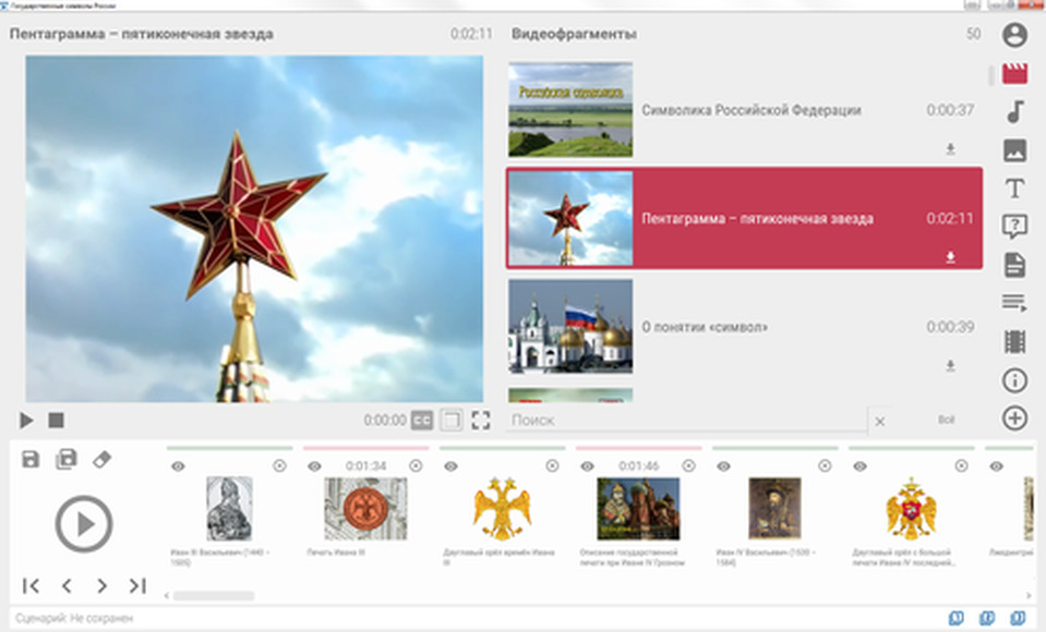Медиа Коллекция. Государственные символы России