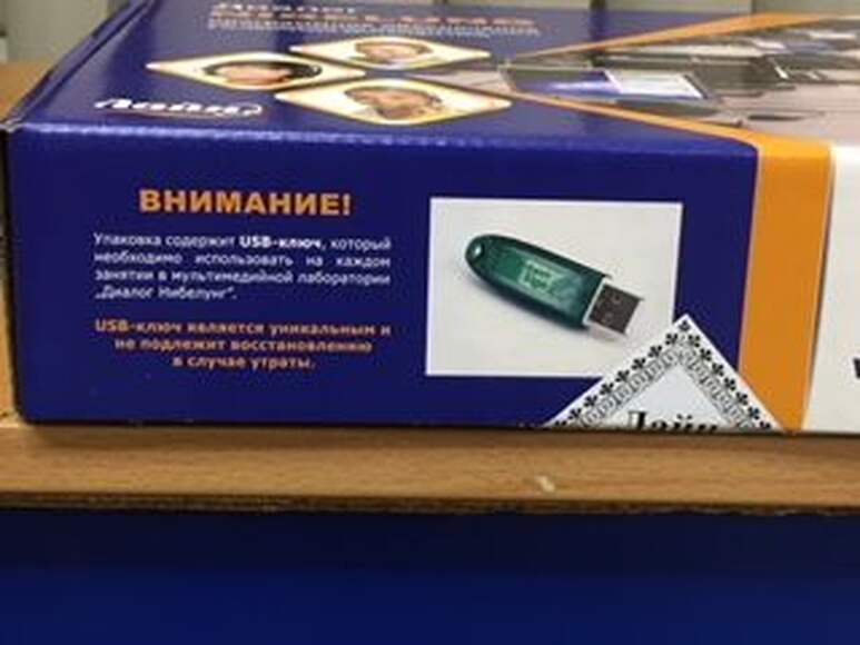 2.9.1. Программное обеспечение для Лингафонного кабинета (838-Приказ)