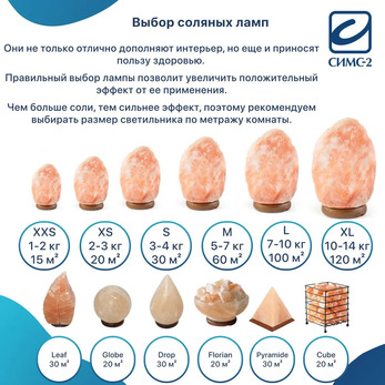 Соляная лампа "Пирамида" Barry Pyramide