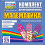 Математика (шнуровка). Арифметика, Геометрия, Логика.3 вида по 8 шт.