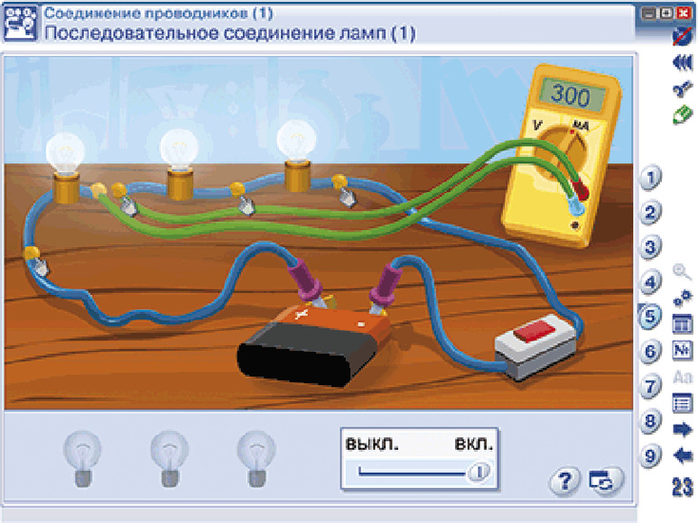 Интерактивное наглядное пособие Электростатика и электродинамика