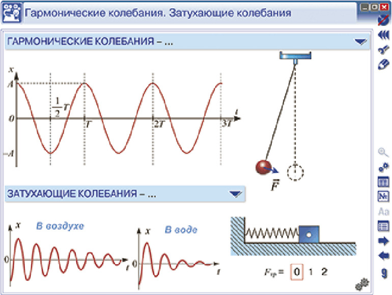 Интерактивное наглядное пособие Физика 9 класс