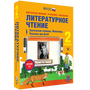 Литературное чтение. 2 класс. Устное народное творчество. Былины. Богатырские сказки. Сказы