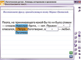 Интерактивное учебное пособие Наглядная литература. 8 класс