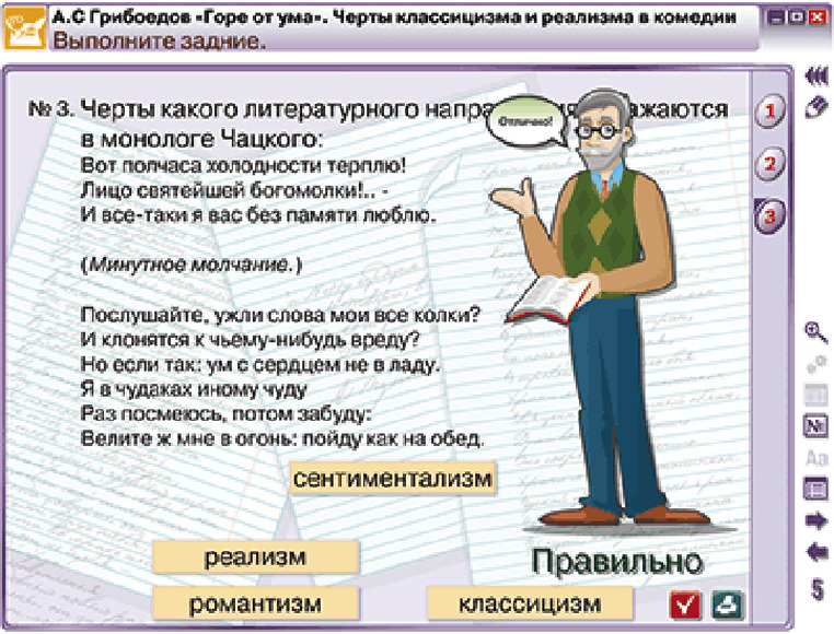 Интерактивное учебное пособие Наглядная литература. 9 класс