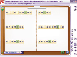 Интерактивное учебное пособие Наглядный русский язык. 5 класс