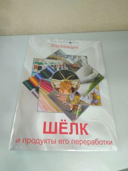 6.4. Комплект коллекций / Биотехнологии и пищевое производство. Агроклассы