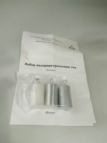 Набор калориметрических тел (дюраль, капралон, сталь)