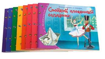Книжки-малышки со сказками. (16 книжек в коробке)