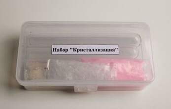 Набор "Кристаллизация"