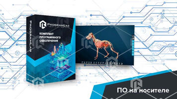 2.24. Т2 Виртуальный УК «Интерактивный трехмерный атлас анатомии животных» / Агроклассы