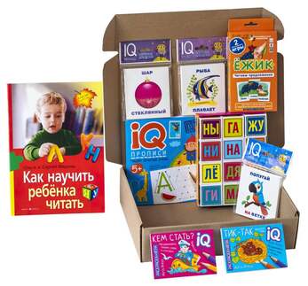 Посылка. Базовый комплект IQ-игр. Учимся читать сложные слова, словосочетания, предложения