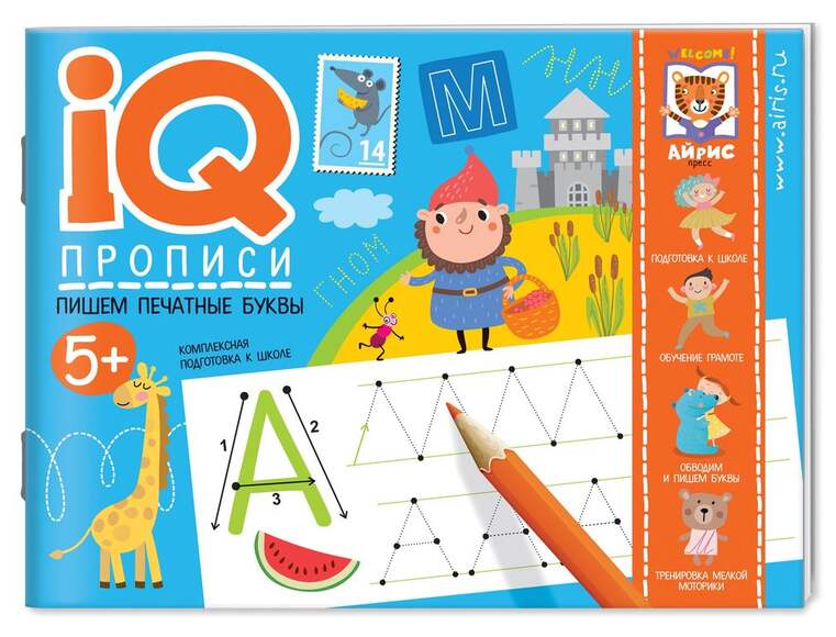 Посылка. Базовый комплект IQ-игр. Учимся читать сложные слова, словосочетания, предложения