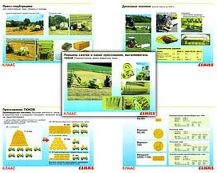 Плакаты ПРОФТЕХ "Зерноуборочные комбайны (KLAAS)" (обзор.)(55 пл, винил, 70х100)