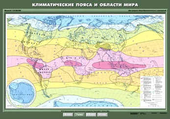 Учебн. карта "Климатические пояса и области мира" 100х140