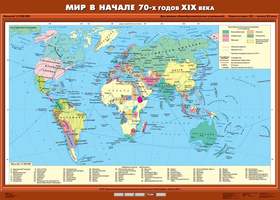 Карта Мир в начале 70-х годов XIX в. 100х140