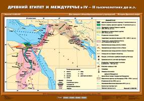 Карта Древний Египет и Междуречье в IV-II тыс. до н.э. 70х100