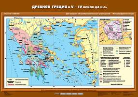 Карта Древняя Греция в V – IV вв. до н.э. 70х100