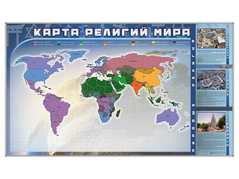 2.1.34. Комплект демонстрационных пособий для ОРКСЭ (838-Приказ)