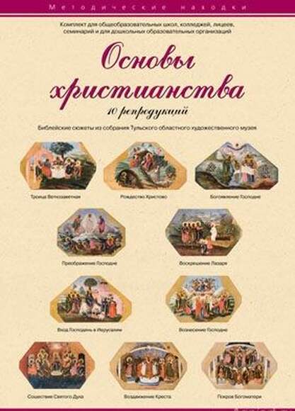 2.1.35. Комплект раздаточных пособи для Основ религиозных культур и светской этики (838-Приказ)