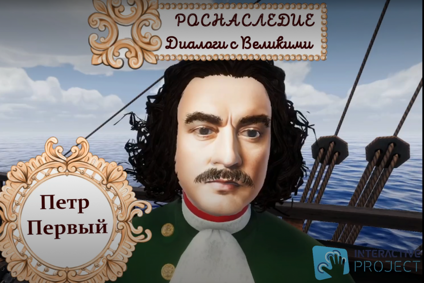 Интерактивный стол 50 дюймов с программой РОСНАСЛЕДИЕ - диалоги с Великими (Писатели и поэты)