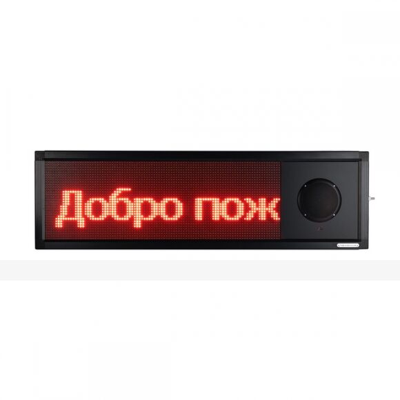 Визуально-акустическое табло с разрешением 32х224, подключена акустическая система 2х10 Вт ПДУ, датч