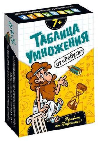 Игра Таблица умножения от "Ребуса" (10 двухсторонних карточек), от 7 лет