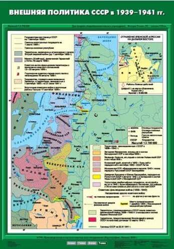 Карта Внешняя политика СССР в 1939-1941 гг. 70х100