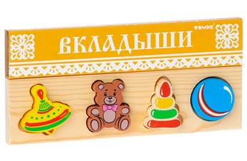 Доска-Вкладыш "Игрушки"