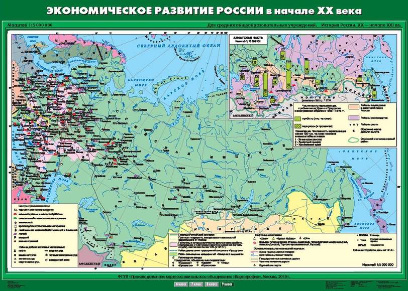 Карта Экономическое развитие России в начале XX в. 100х140