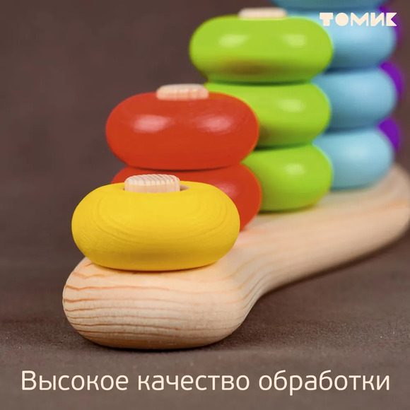 4.1.2.3. Пирамидки с различным количеством элементов из разных материалов и разных цветов  (704-Прик