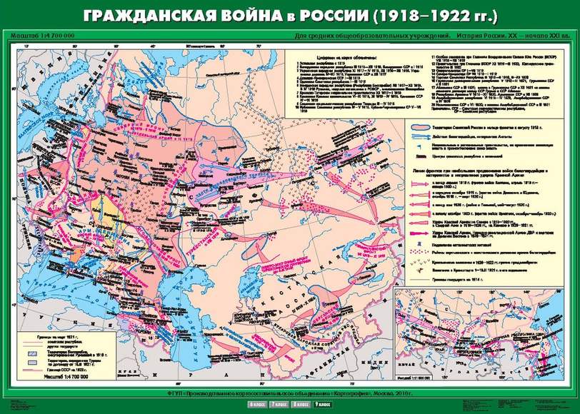 Карта Гражданская война в России (1918 - 1922 гг.) 100х140