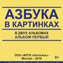 4.3.12. Учебники, изданные рельефно-точечным шрифтом Брайля по всем образовательным ступеням (838-Пр