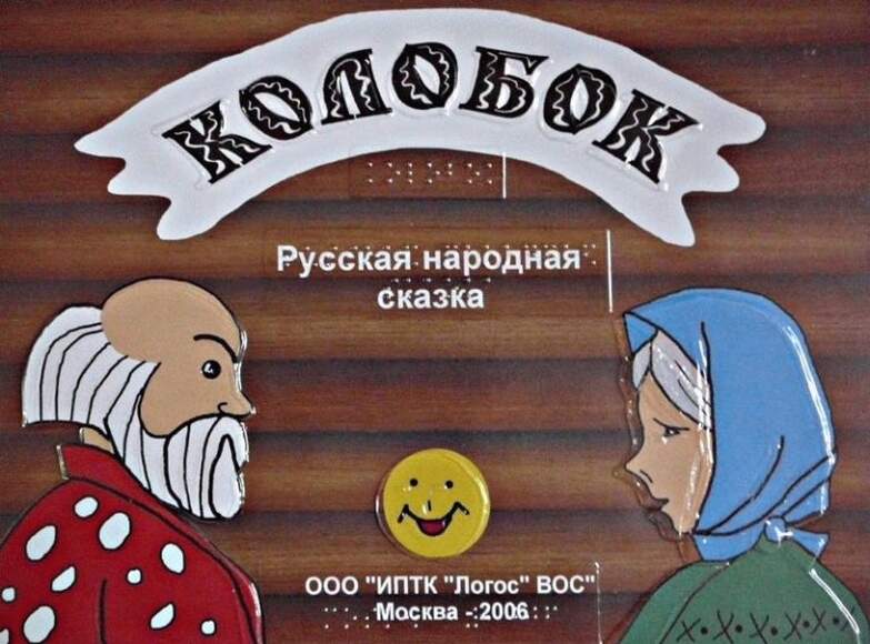 4.3.13. Художественная литература в аудиоформатах и отпечатанная рельефным-точечным шрифтом (838-При