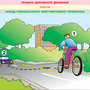 Диск электронные плакаты Правила дорожного движения (66 модулей)