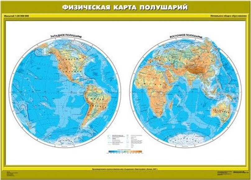Карта "Физическая карта полушарий" Начальная школа
