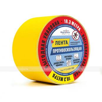Лента противоскользящая, для контрастной маркировки пола и безопасного движения по лестницам, желтог