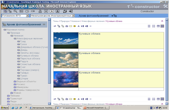 Начальная школа. Иностранный язык. Цифровая база изображений. Лицензия на школу (50)
