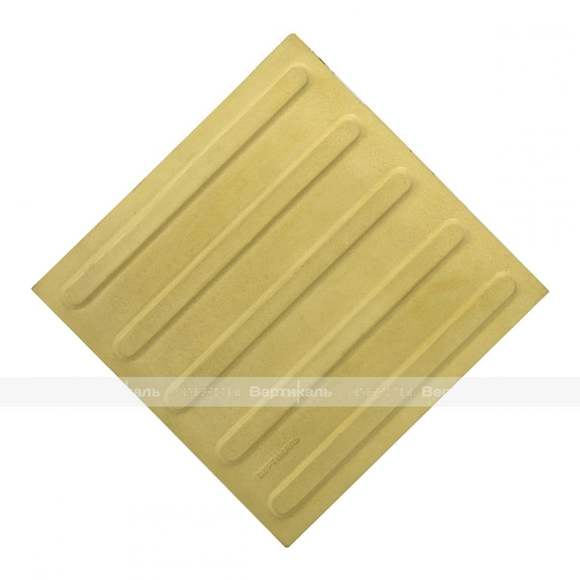 Плитка тактильная (направление движения, полоса), 35х300х300, бетон, жёлтый
