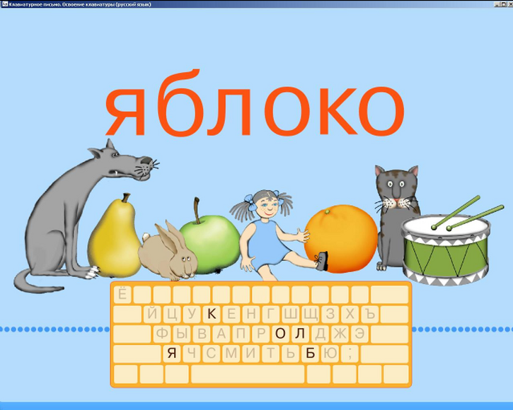 Русский язык. Освоение клавиатуры. Сер. Клавиатурное письмо. Лицензия на класс расш. (30)