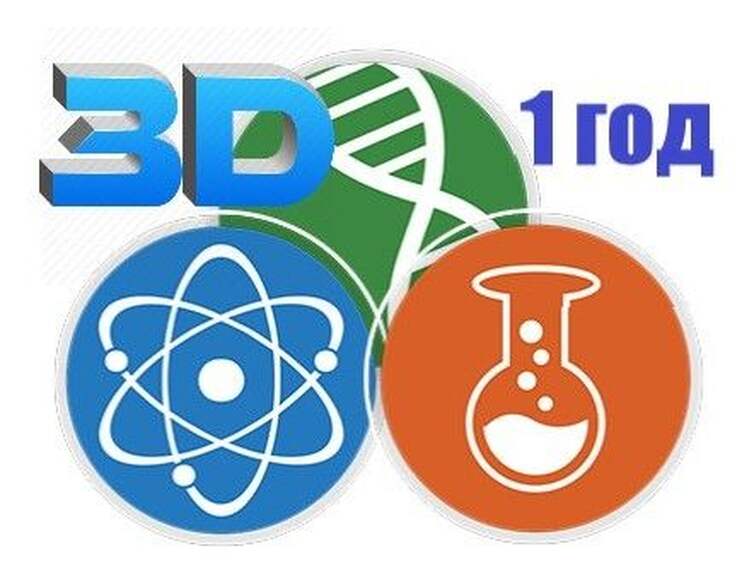 Лицензия 3D на 1 компьютер EUREKA, 1 год, 3 предмета