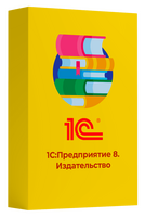 1С:Издательство. Клиентская лицензия на 5 рабочих мест